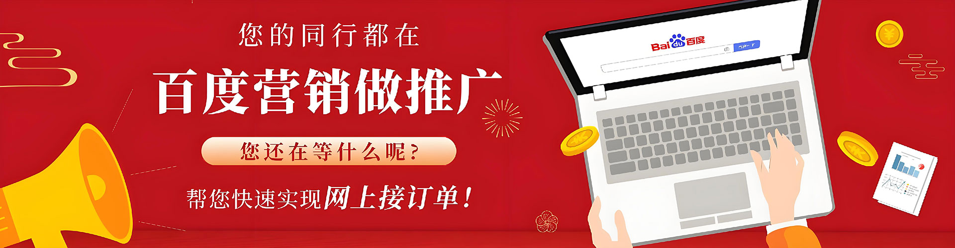 雅安竞价开户